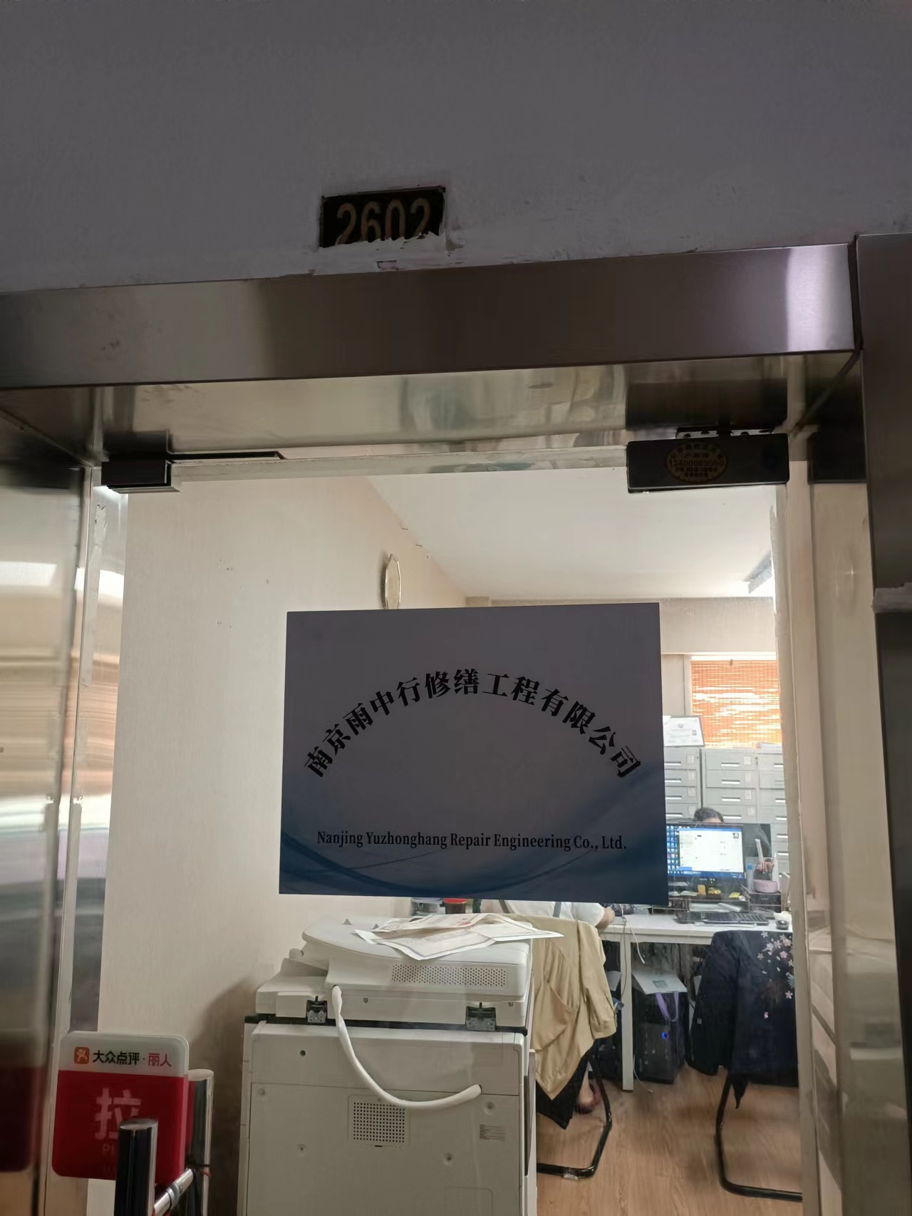 江门第三方房屋维修单位