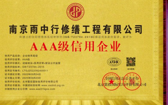 江门企业资质认证