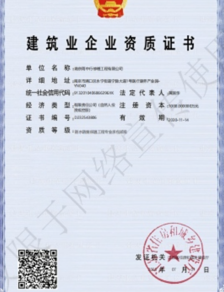 江门防水防腐资质证书