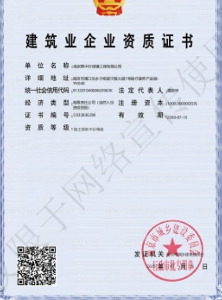 江门建筑施工资质证书